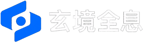 玄境全息